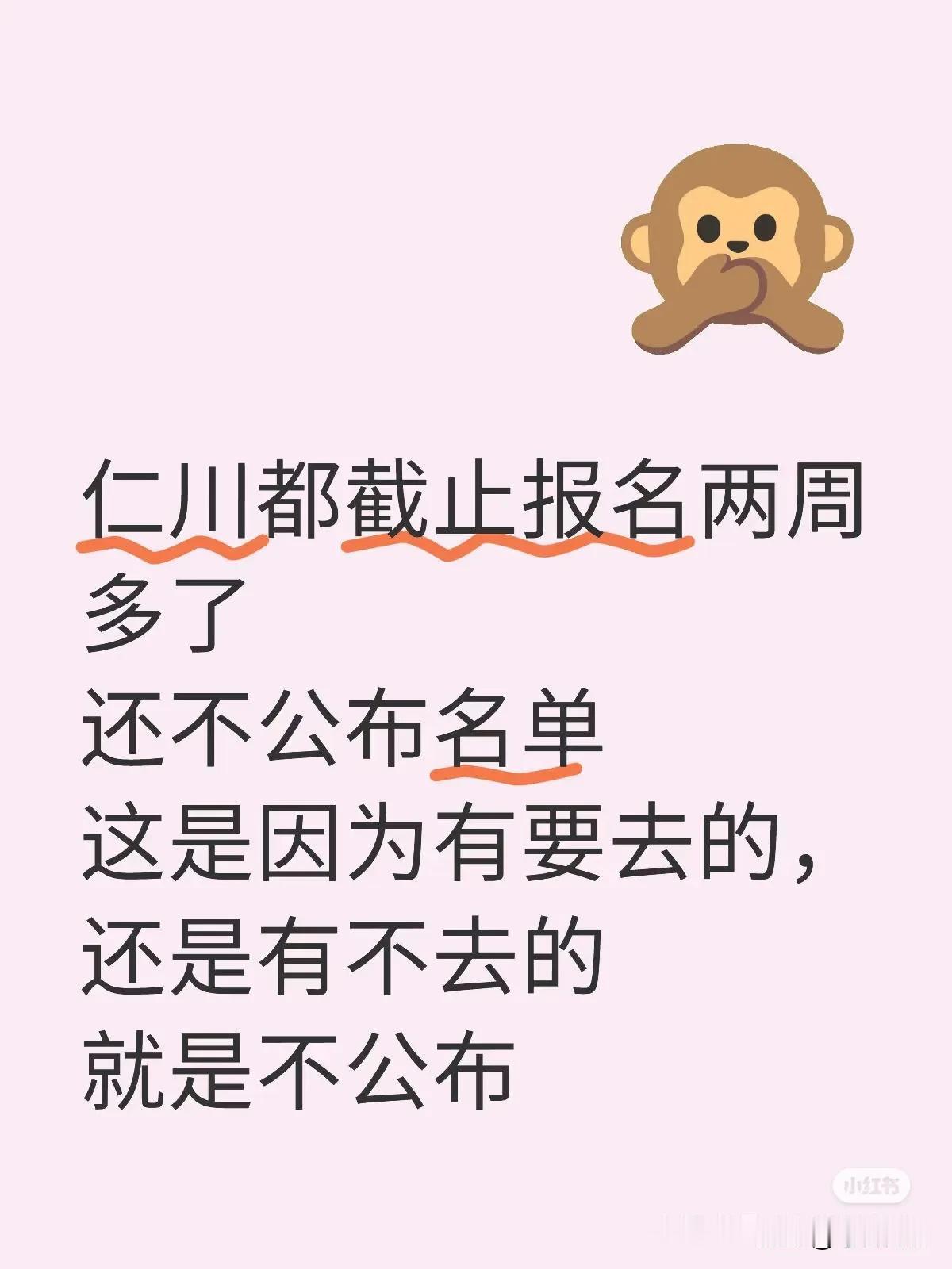 太原都出来了，仁川是难产了吗？老是拖着不出名单，难道不处罚吗？一个名单要么卡