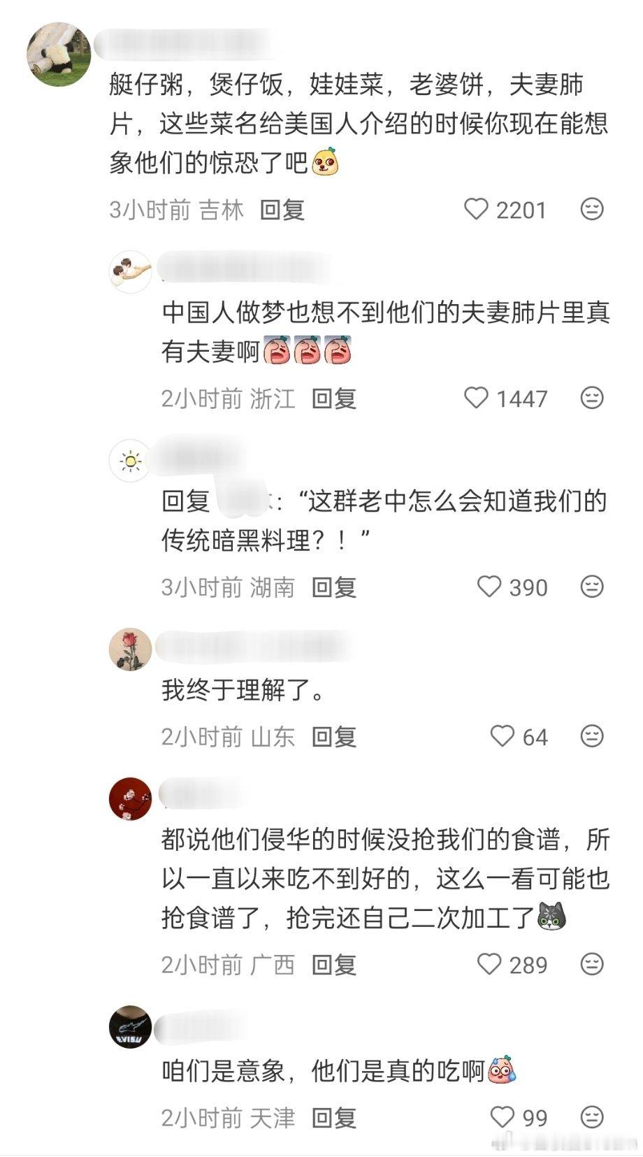 🔻煲仔饭，娃娃菜，老婆饼，夫妻肺片，怪不得美国人听到这些菜名会觉得很惊恐。普京