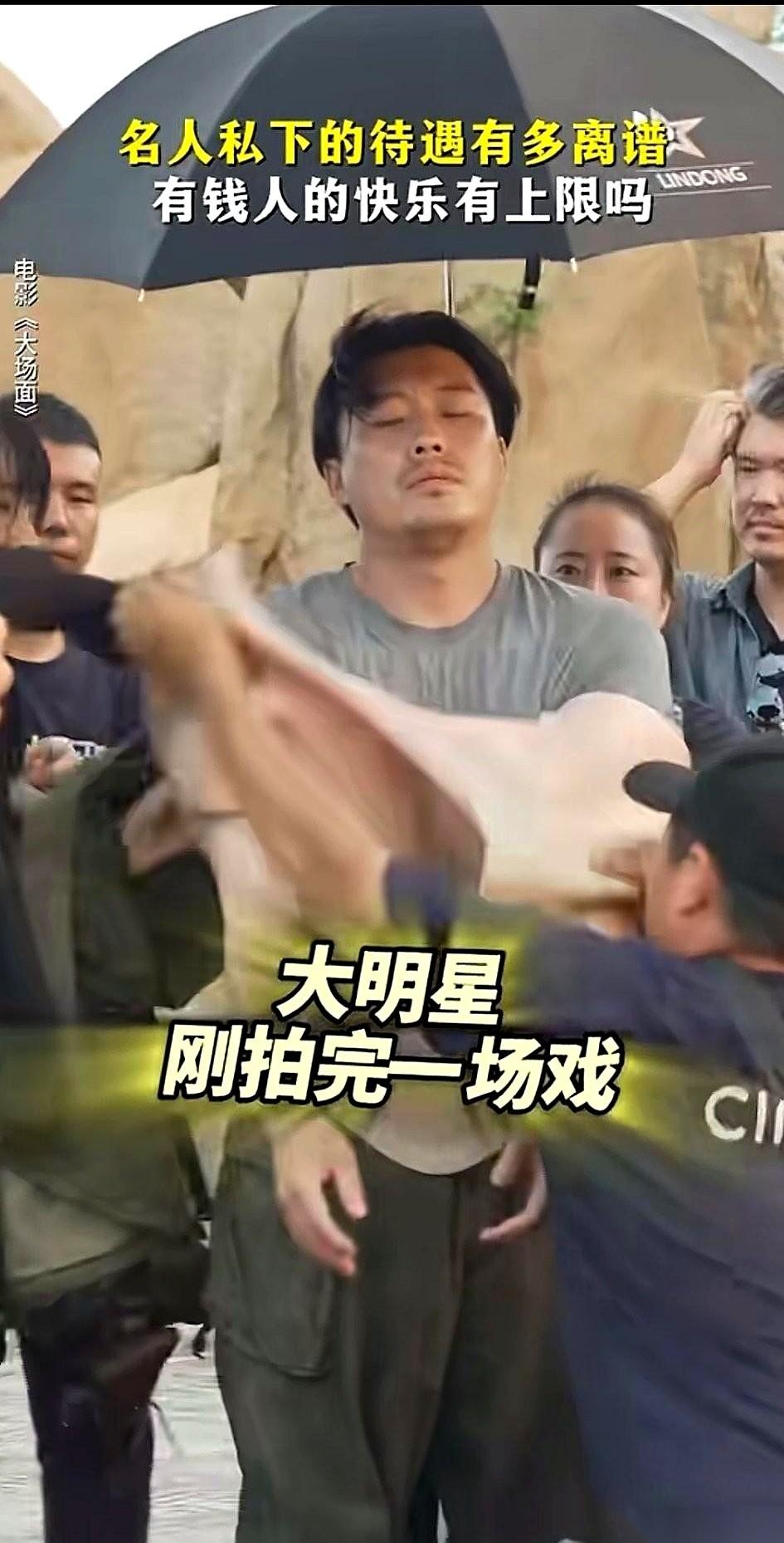 刷到一个电影片段，算是把明星在片场的待遇给拍绝了。导演刚喊“咔”，主角身上的戏