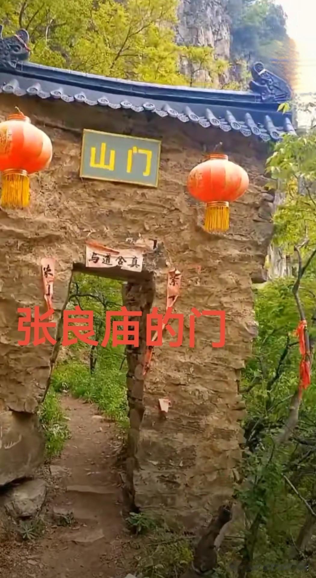 为何要去张良庙？看一眼那里的风景，或许就有了答案南太行失联女孩程梦圆的事儿，至