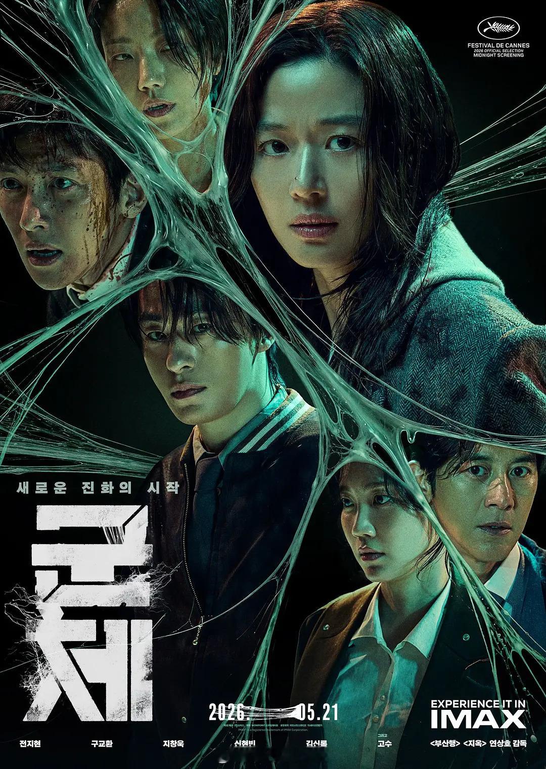【今日上线新片】1、韩国电影：群体（上线平台：韩国IPTV、韩国VOD、Coup