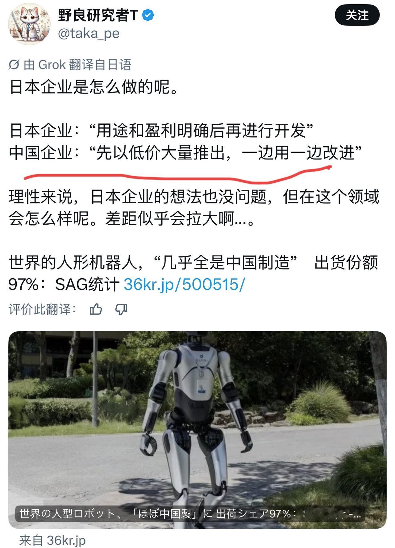 日本专家：中国企业和日本企业差别。日本企业：“用途和盈利明确后再进行开发”。