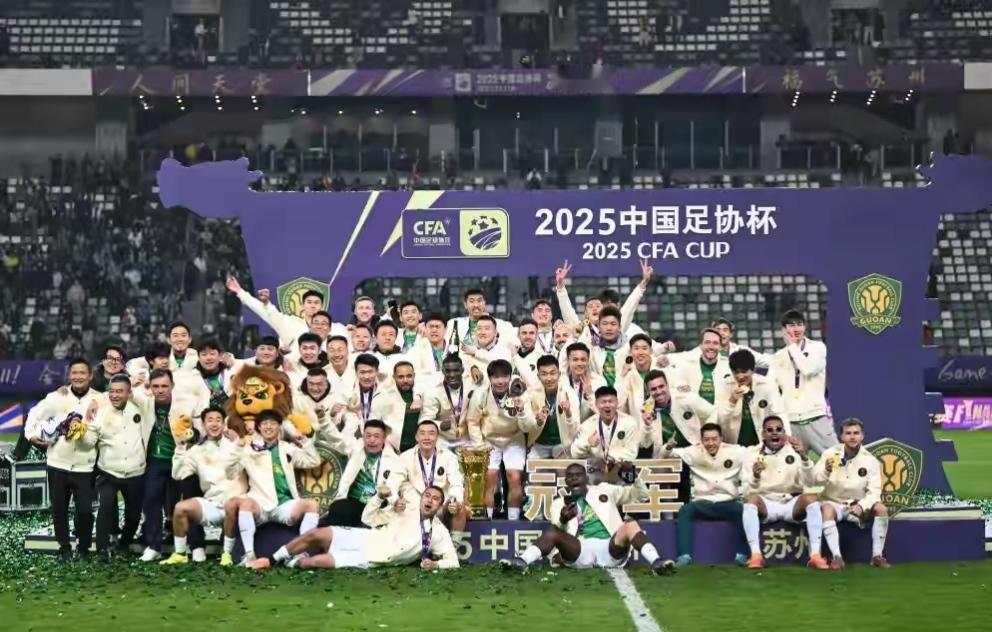 运气爆棚！足协这是要保送北京国安卫冕足协杯冠军?今天下午进行的足协杯16强抽签