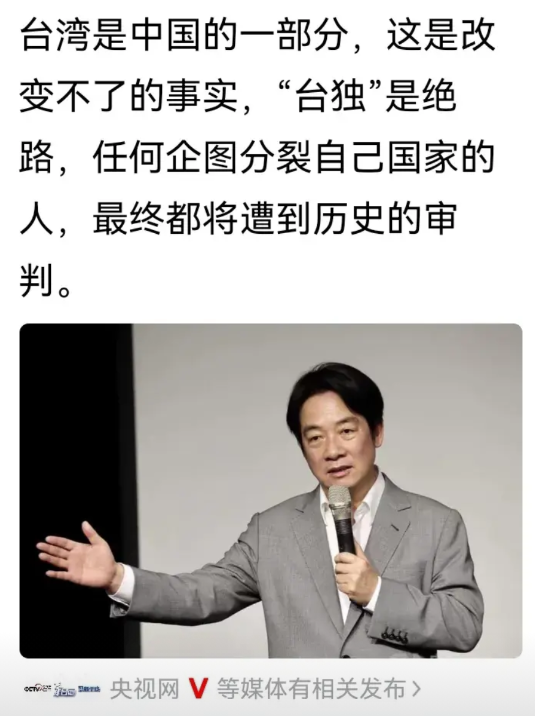 近期，赖清德看似收敛了嚣张气焰。其言论中的措辞悄然生变，将“对抗”改口为“对话”