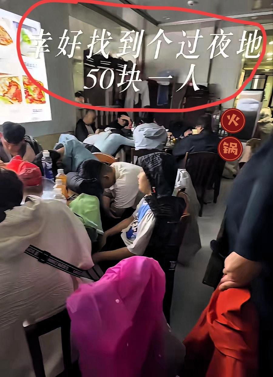 谁能想到，这家位于泰山顶的饭店！平时卖饭因为价高没多少人，这几天靠“收留”雨中