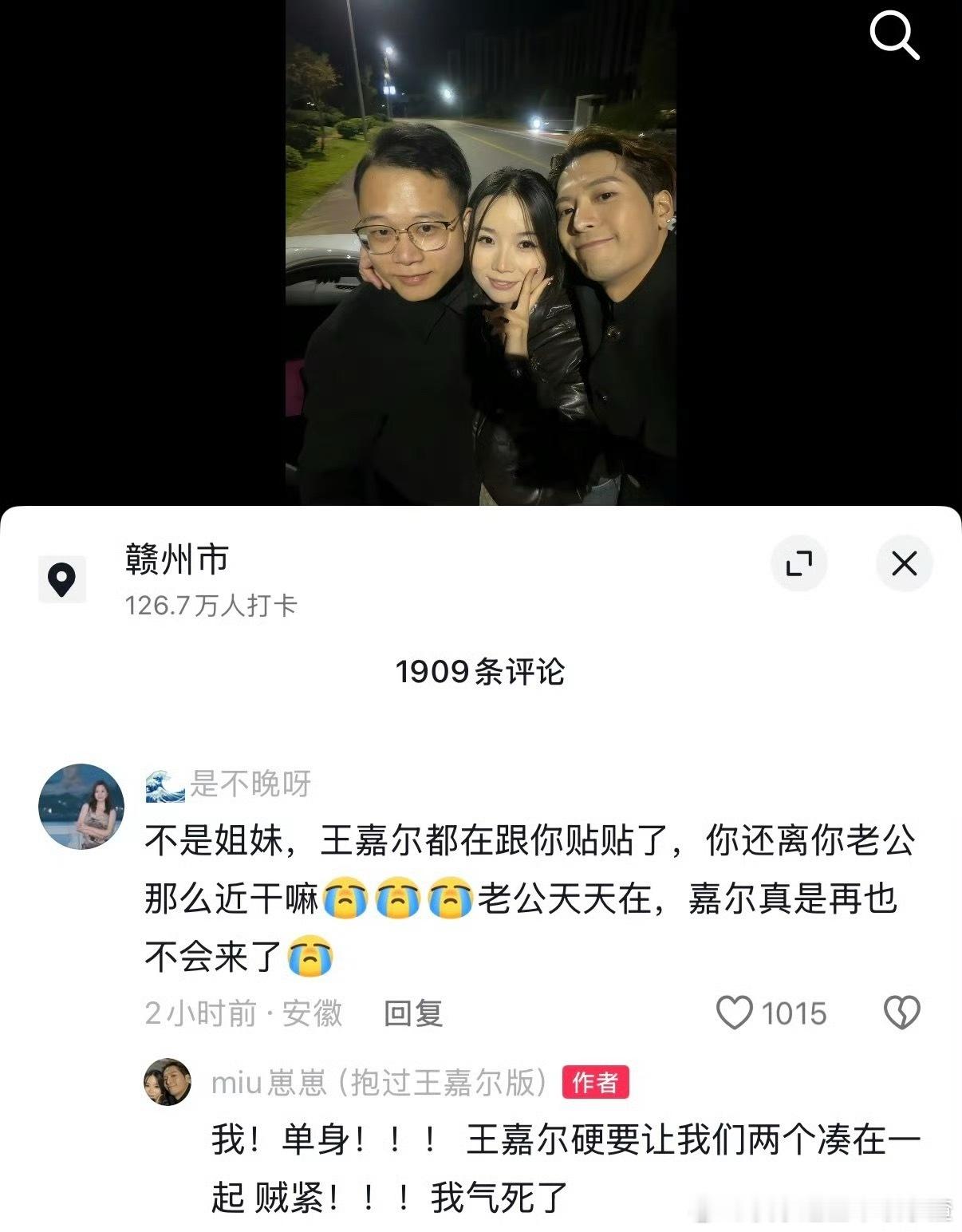 王嘉尔不要乱点鸳鸯谱哈哈哈哈哈哈哈哈哈哈哈哈哈哈哈哈哈哈哈（女生的头像很有小巧思