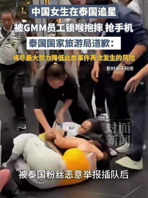 泰国锁喉事件：欺辱一名中国女孩，践踏的是全体国人的民族底线7月25日曼谷G