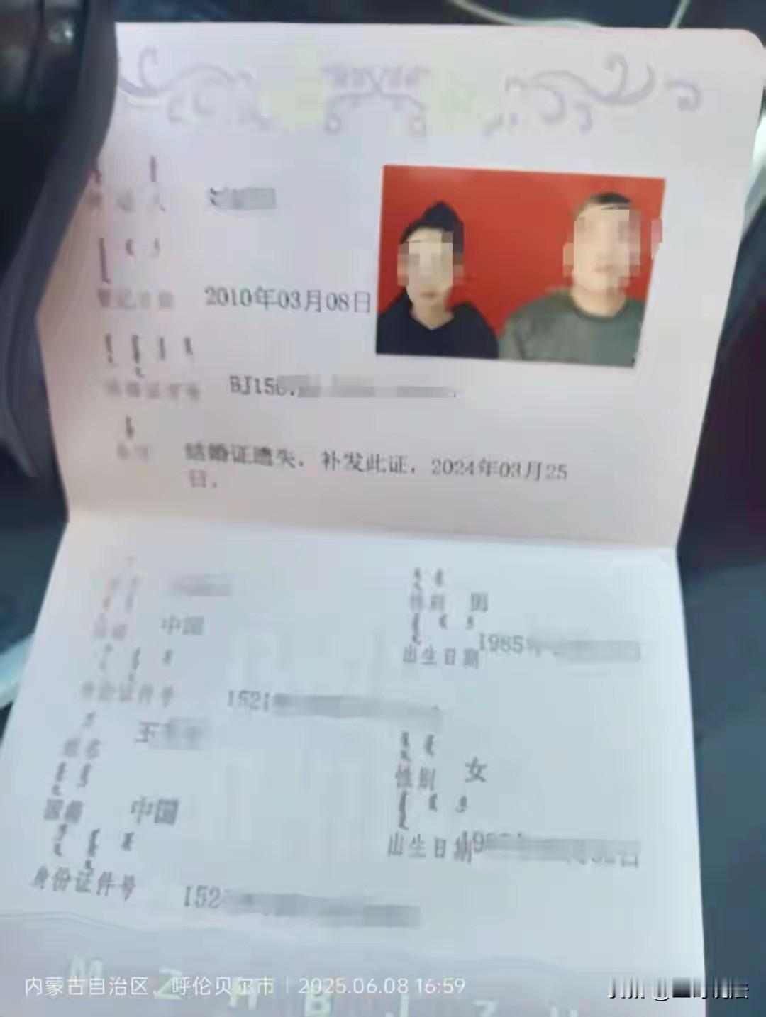 内蒙古，一男子和妻子离婚冷静期，男子不甘心，总觉得妻子背叛了自己，他偷偷在妻子房