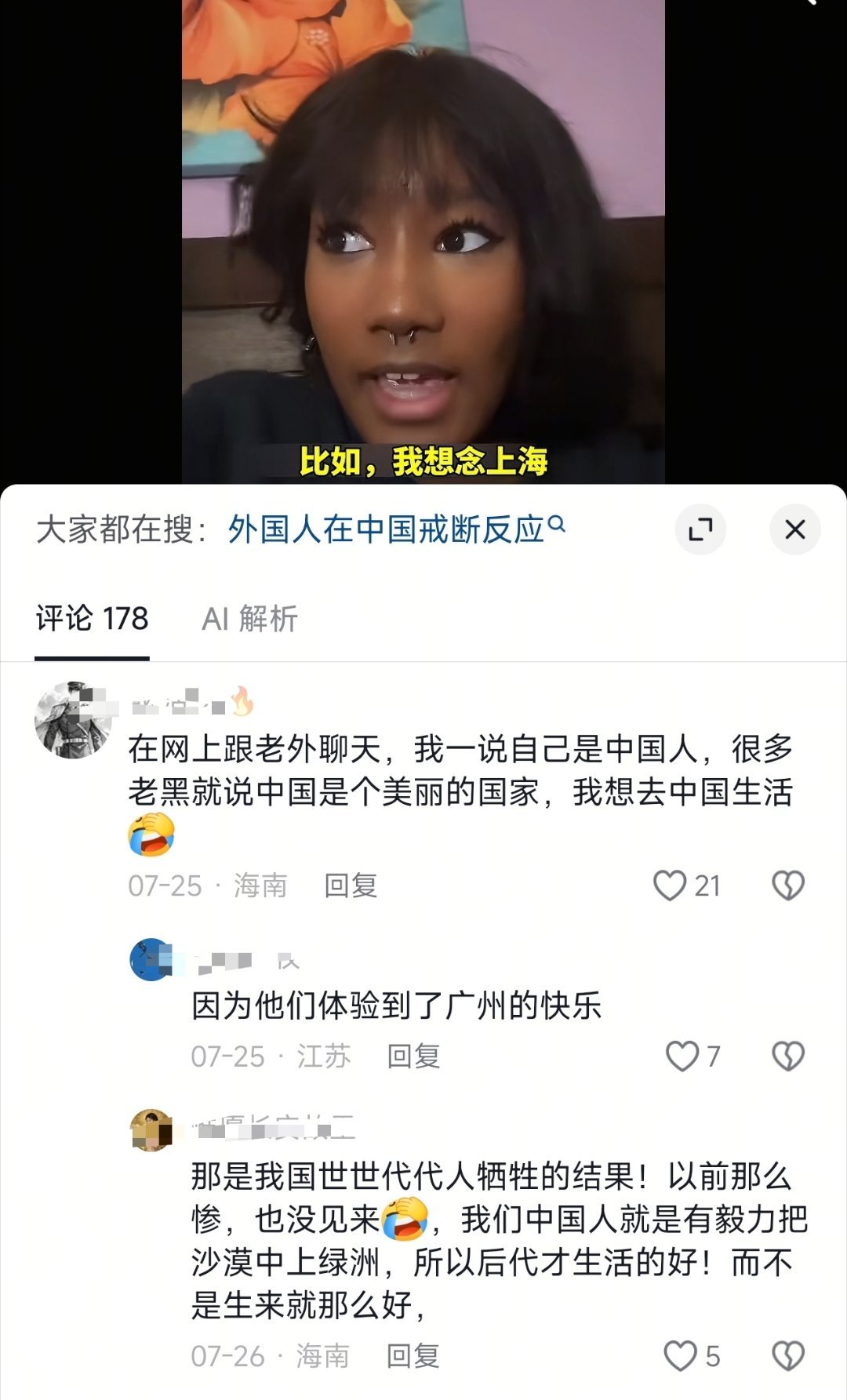 哈哈哈，网友说得对，中国现在这么好，是我们中国人是一代代牺牲精神传承，一点点靠我