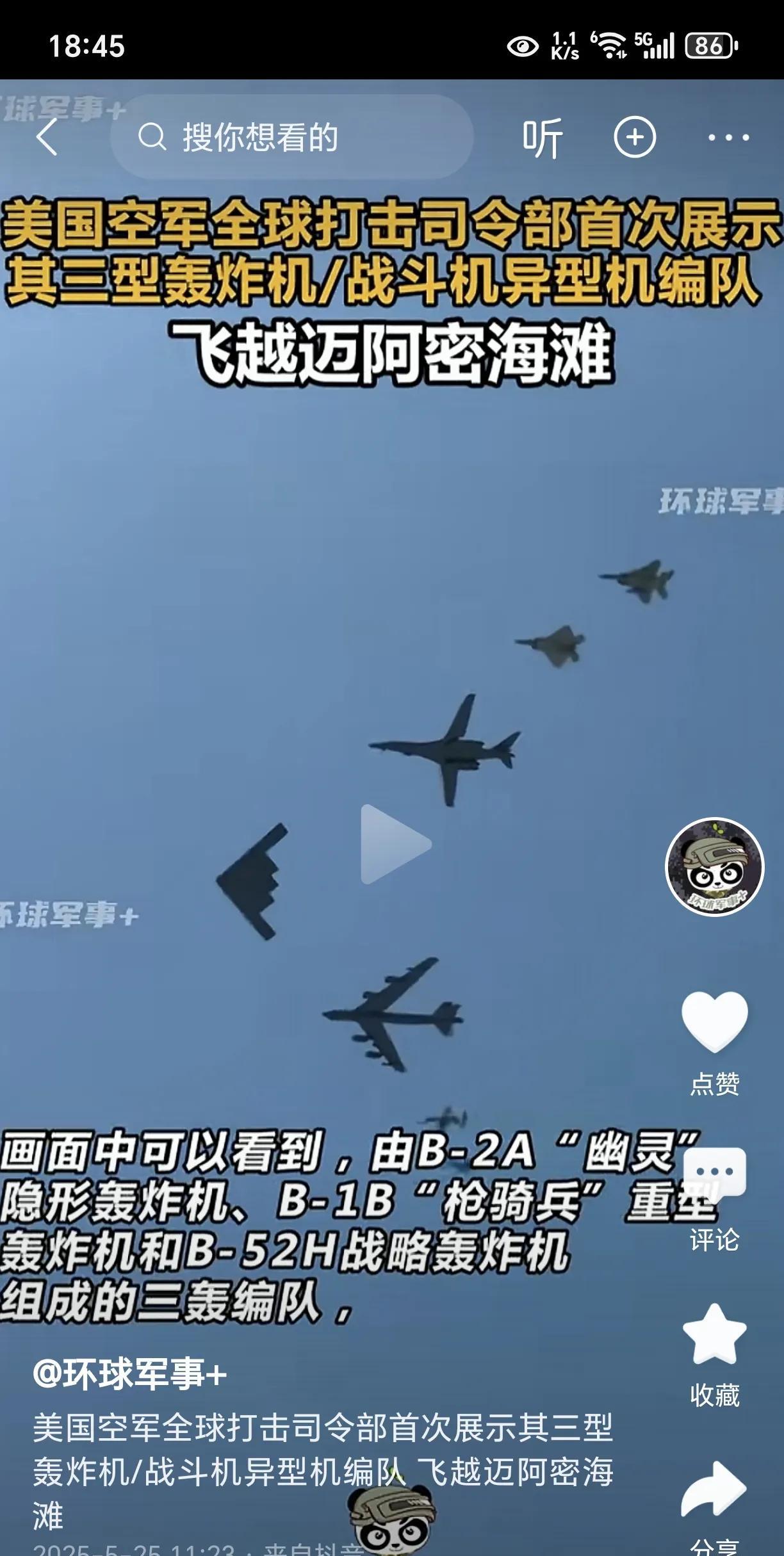 美国空军秀肌肉！中国网友却都祛魅了！近日，美国空军罕见派出机队秀肌肉，包括B2A