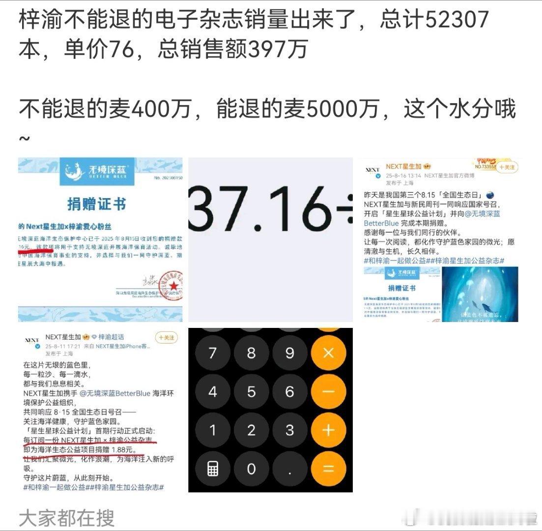真的假的？比我以为的还要低...我以为能千万​​​