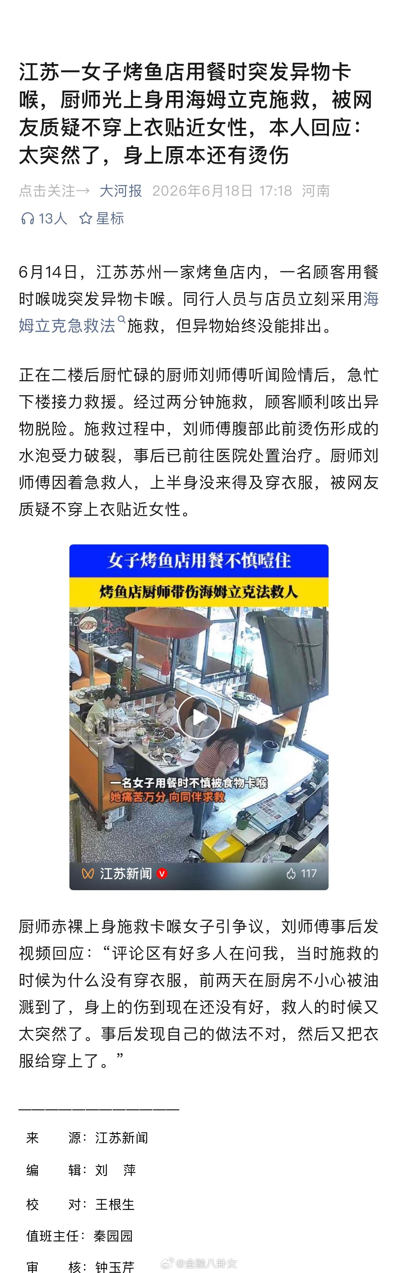 莫让好人寒了心…