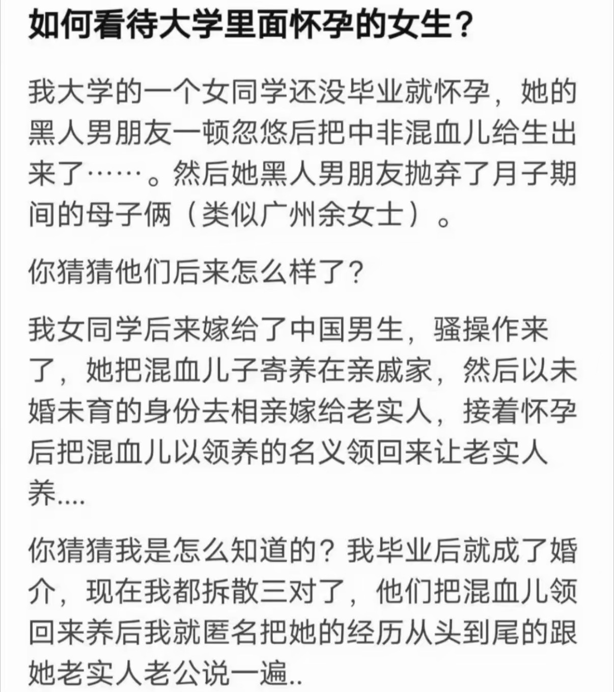 如何看待大学里面怀孕的女生？​​​
