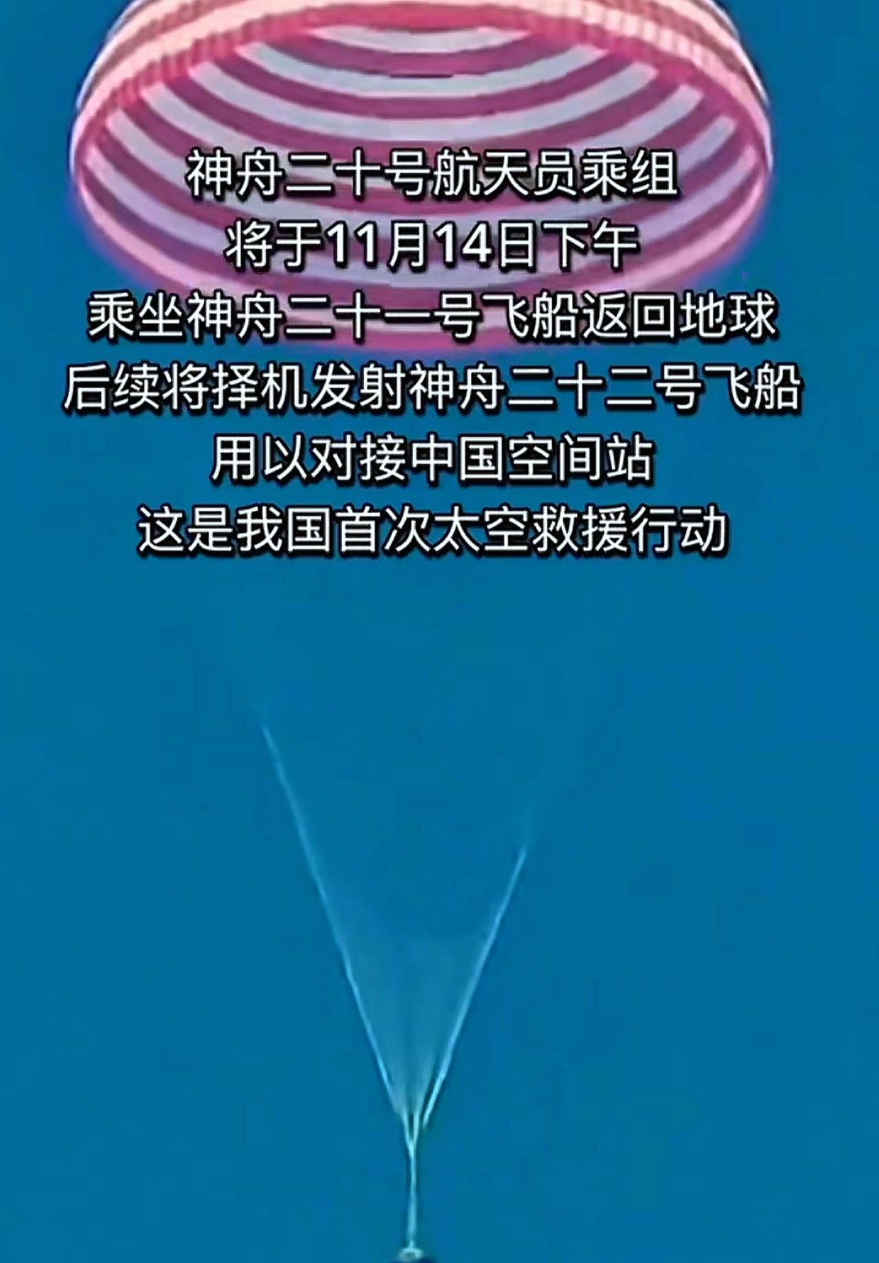 我早就猜测过，肯定用21号飞船回来，不可能坐20号飞船。飞船能造，可航天英雄