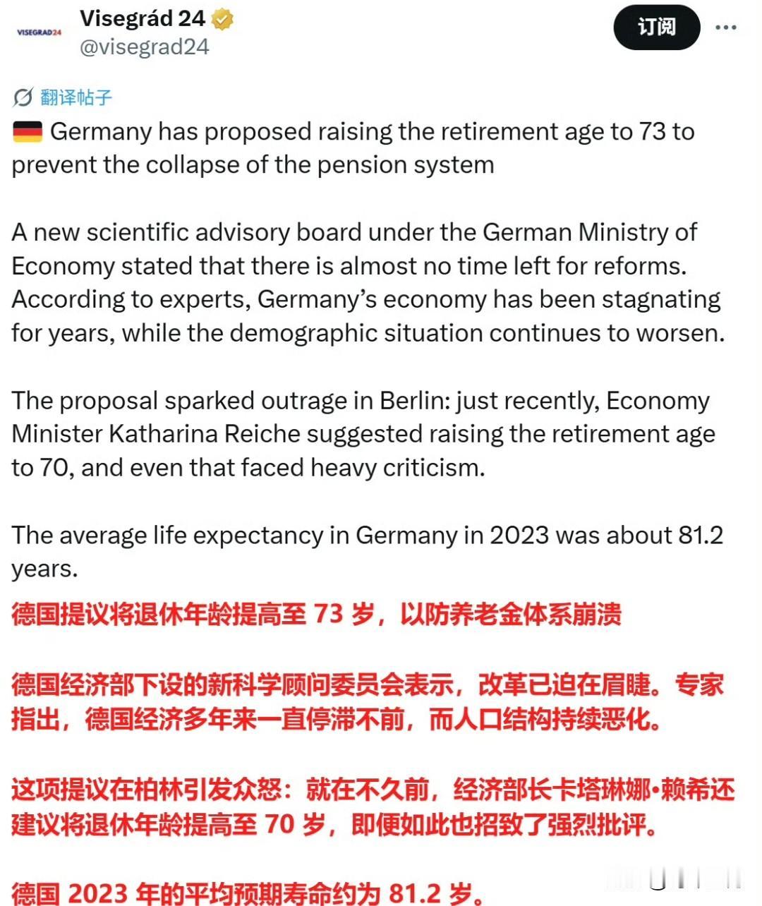 有消息称，德国提议将退休年龄提高至73岁，以防养老金体系崩溃，而德国202