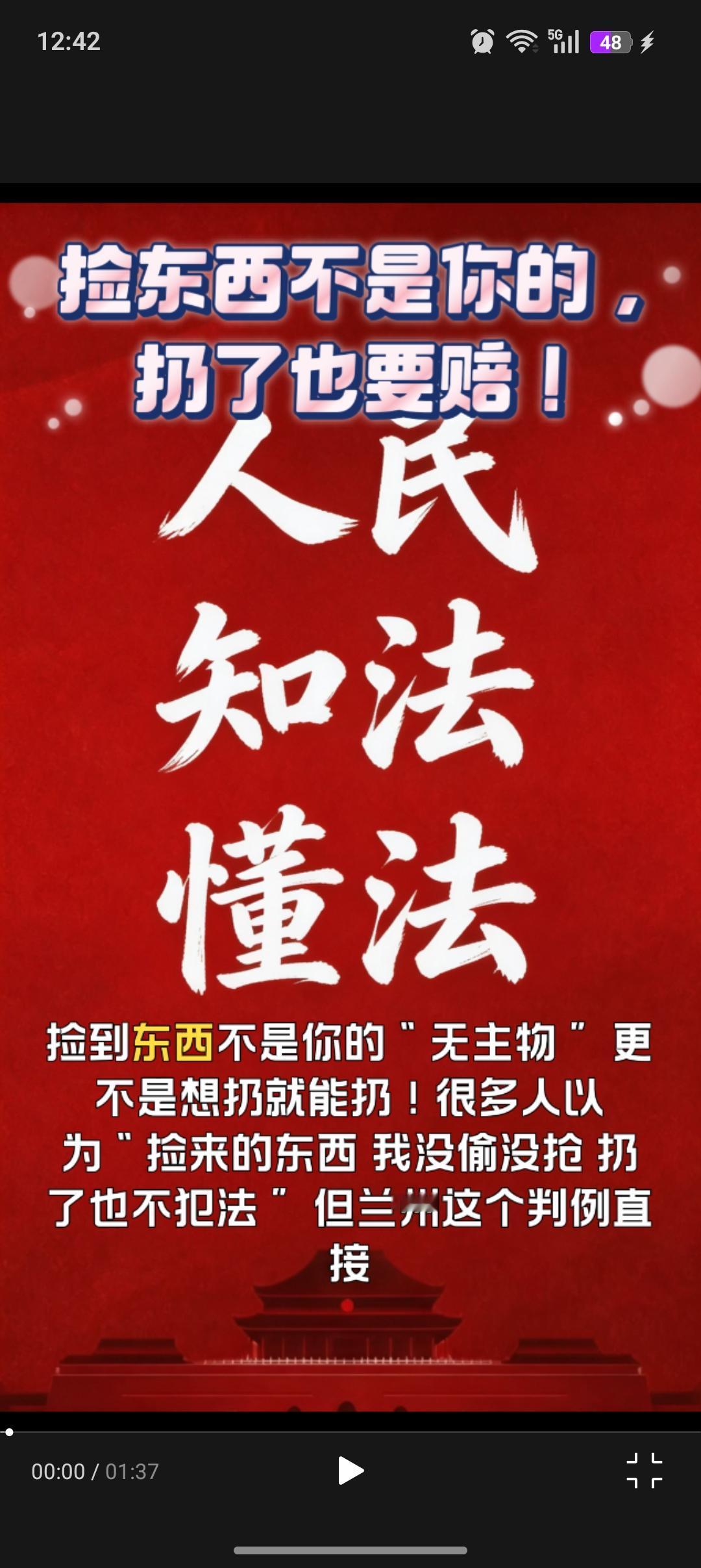 捡手机随手扔？赔了6000元！法律早就给你划死红线一、真实案例：捡手机扔草