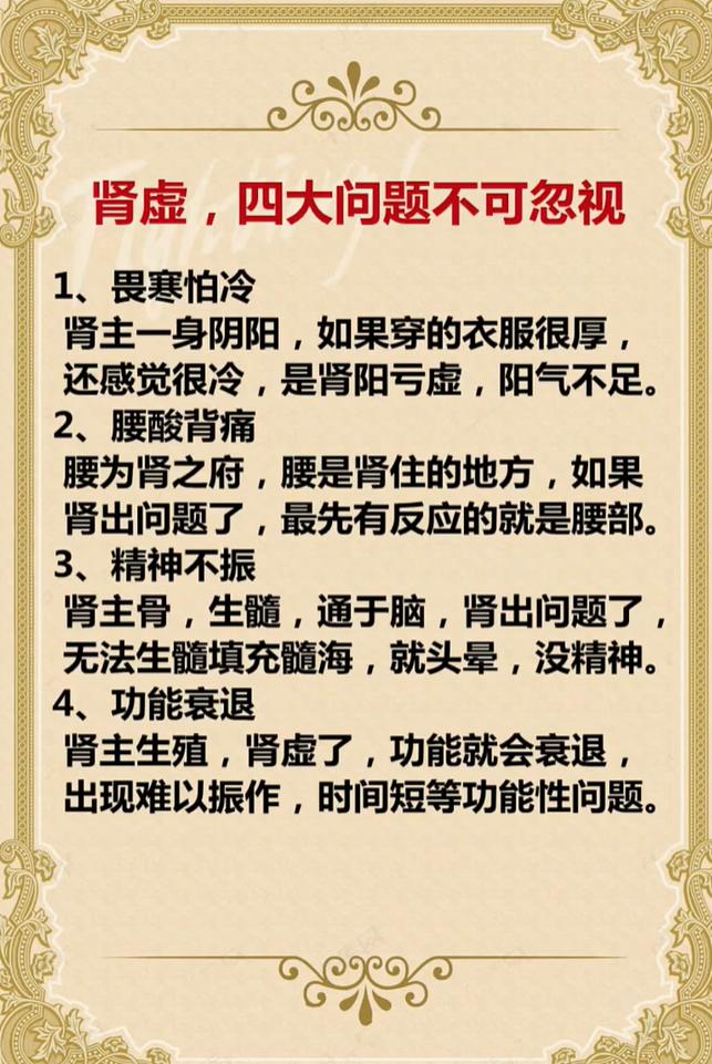 肾虚的4个典型表现，很多人都忽略了