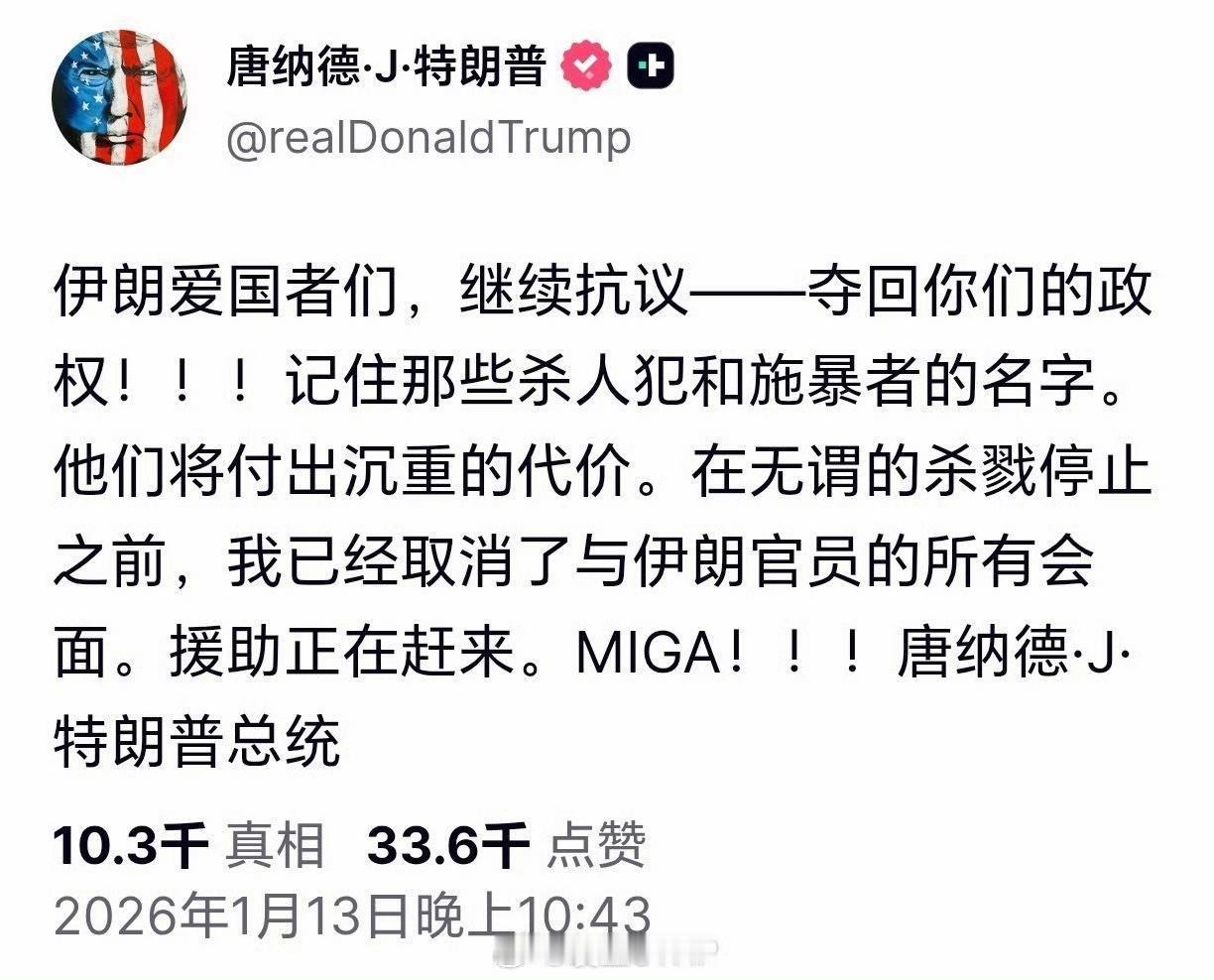 老特准备什么时候对伊朗动手？