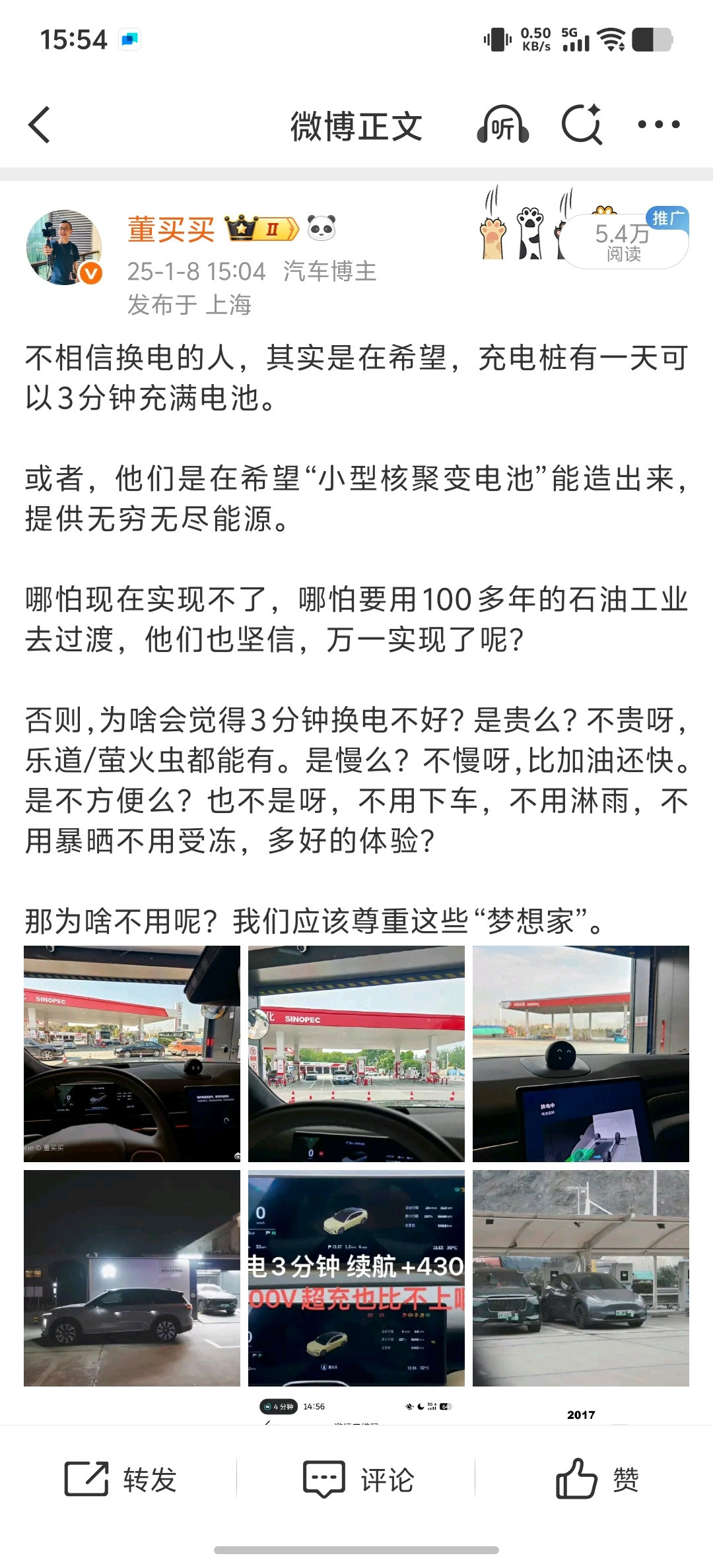 你们等固态电池，我就不一样了，我更有梦想。我等核聚变电池出来，然后每台车换一块，