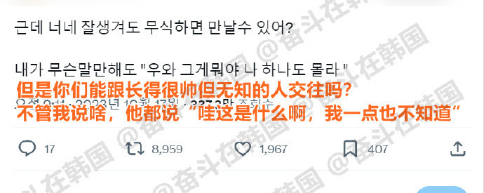 你们能跟长得很好但无知的人交往吗？海外新鲜事海外新鲜事