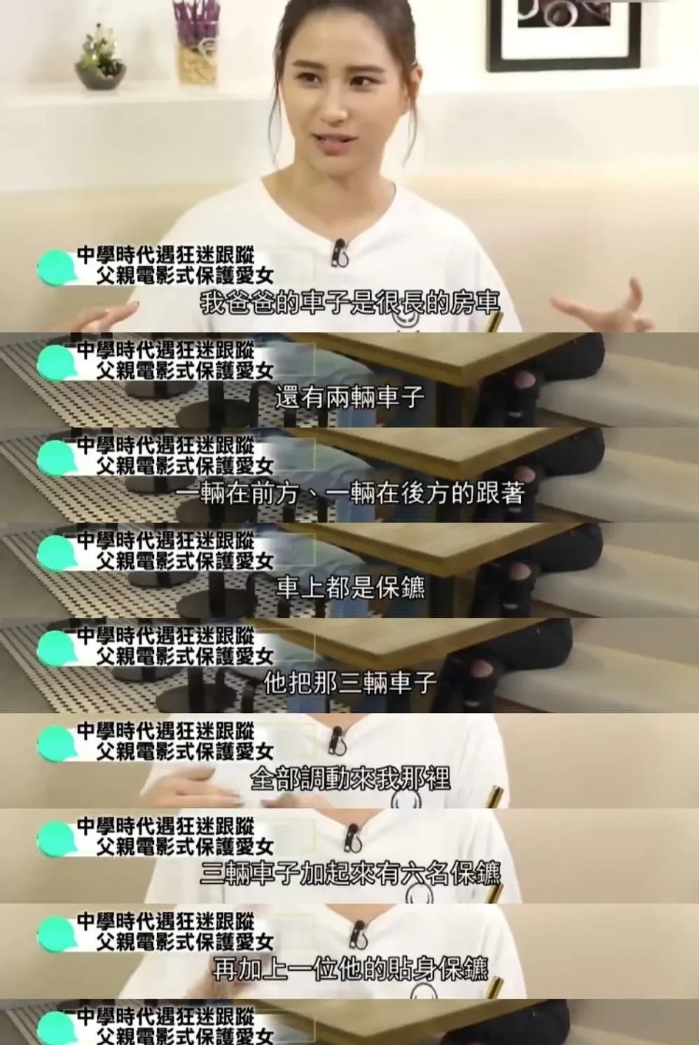 何超莲说：“我小时候跟同学到商场买东西，一个男生一直尾随我们，我想糟了，怎么办，