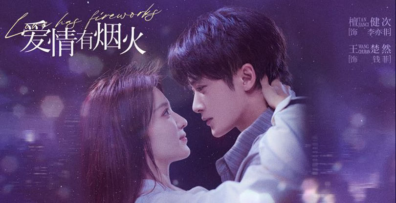 爱奇艺6月新片单爱奇艺6月待播剧杨紫韩东君演绎家族成长故事，前期矛盾不断后期同心