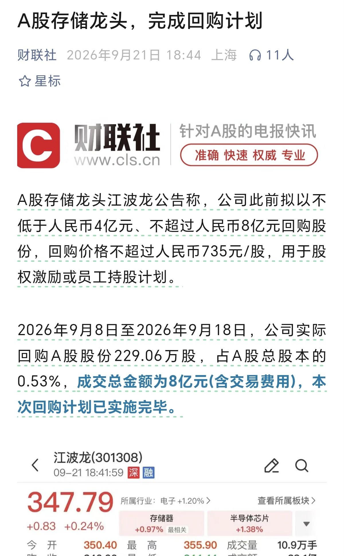回购是回购了，但是就是不注销，回购不注销，是A股的老传统了，还有一个老传统就是，