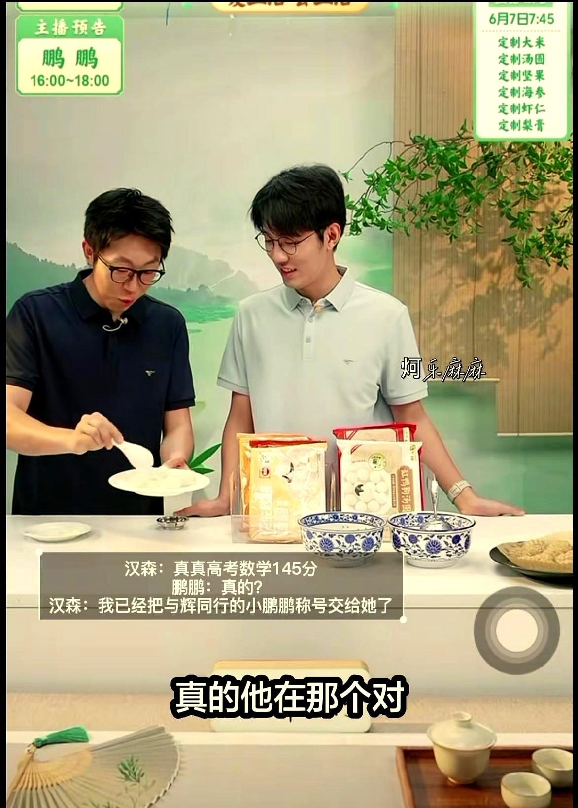 真真真是个宝藏女孩呀，新得了“与辉同行‘小鹏鹏’”的称号。我一直觉得她就是颜值