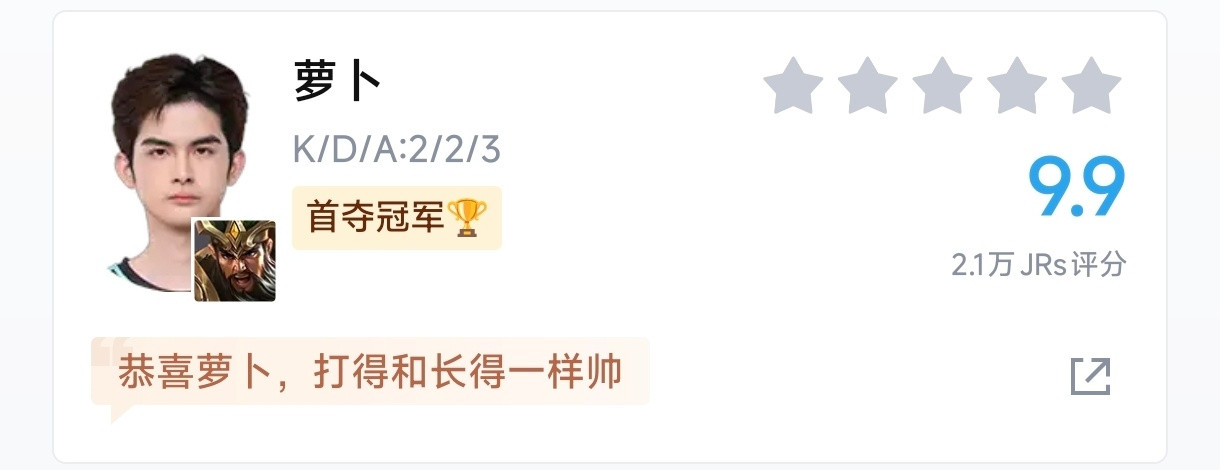 只有夺冠了才配说打得和长得一样帅望周知​​​