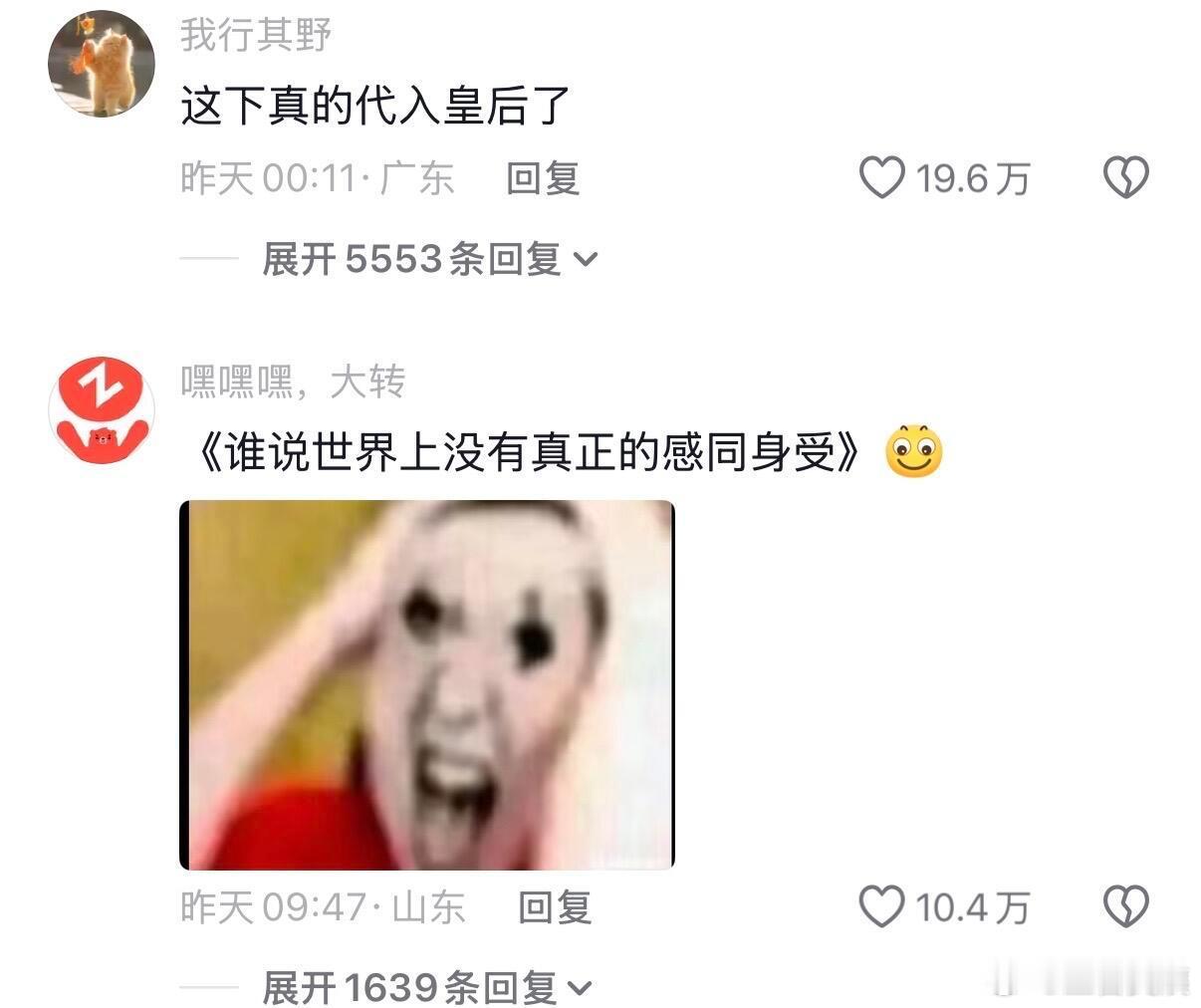 谁说世界上没有真正的感同身受！！！