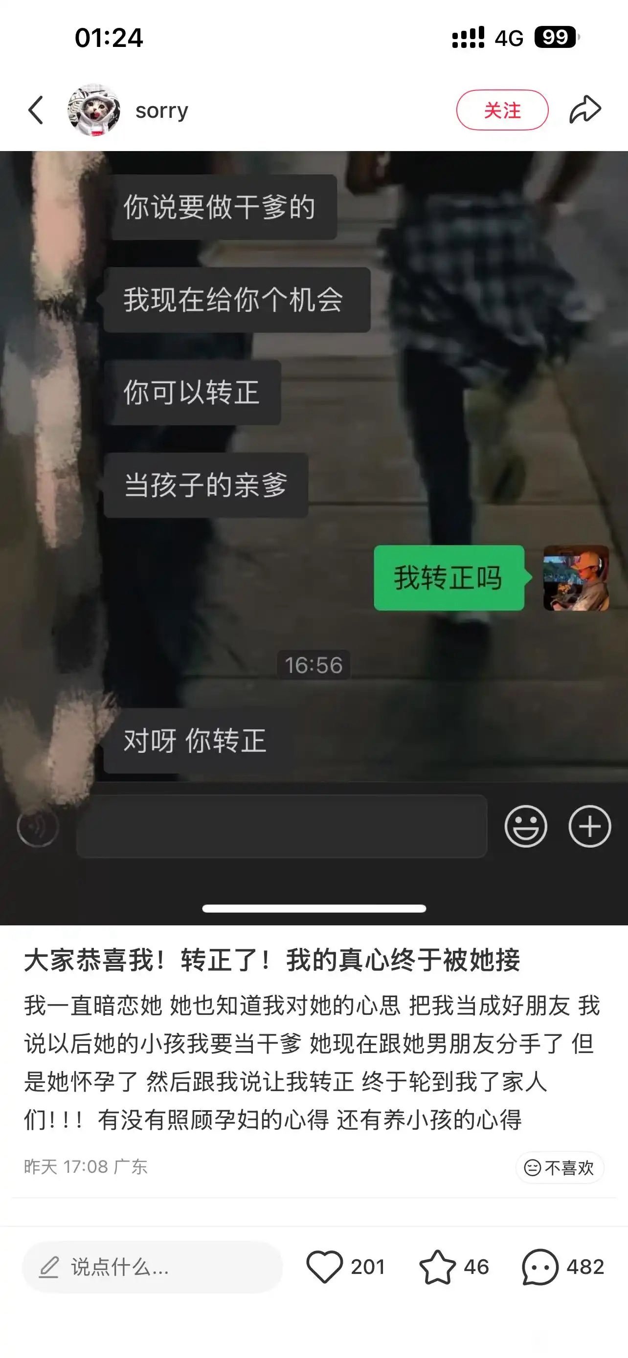 双喜临门…​​​