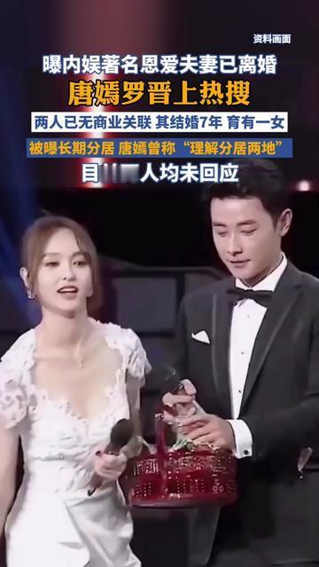 7年前唐嫣说“能理解分居”时，大家都夸她不恋爱脑，怎么现在传闻一出来，所有人都跟