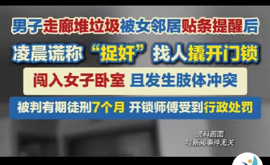 深圳，男子多次把垃圾扔到女子家门口，女子气不过顺着外卖盒找到男子后，贴纸条提醒，