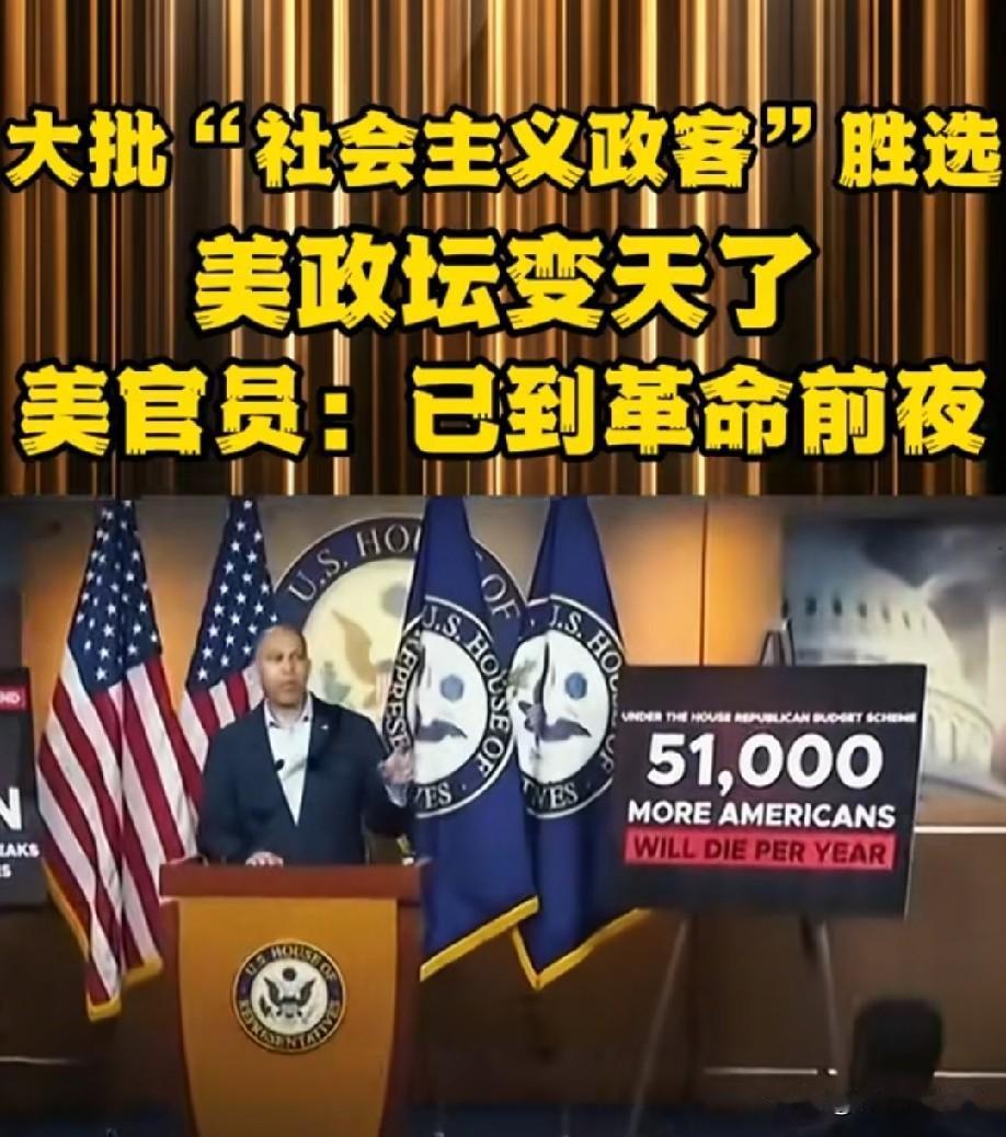 美国年轻人拥抱左翼思潮，从来不是空想，是现实的自救！曾几何时，美国盛行“谈赤