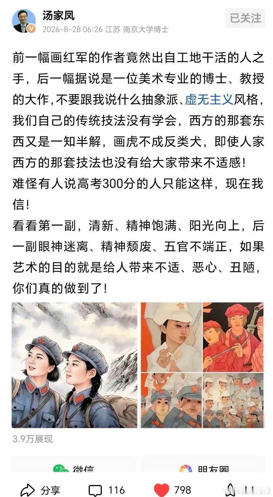 南京大学汤家凤博士，算是跟清华美院杠上了，今天再次发声，直言“考300分的人，也