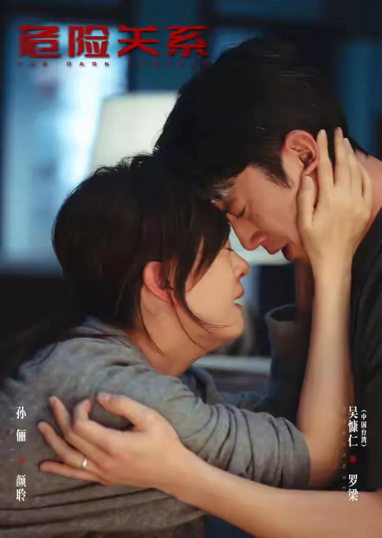 最近《危险关系》的扑街，再次提醒当红的艺人们，尤其是女艺人，绝对要爱惜羽毛。赵