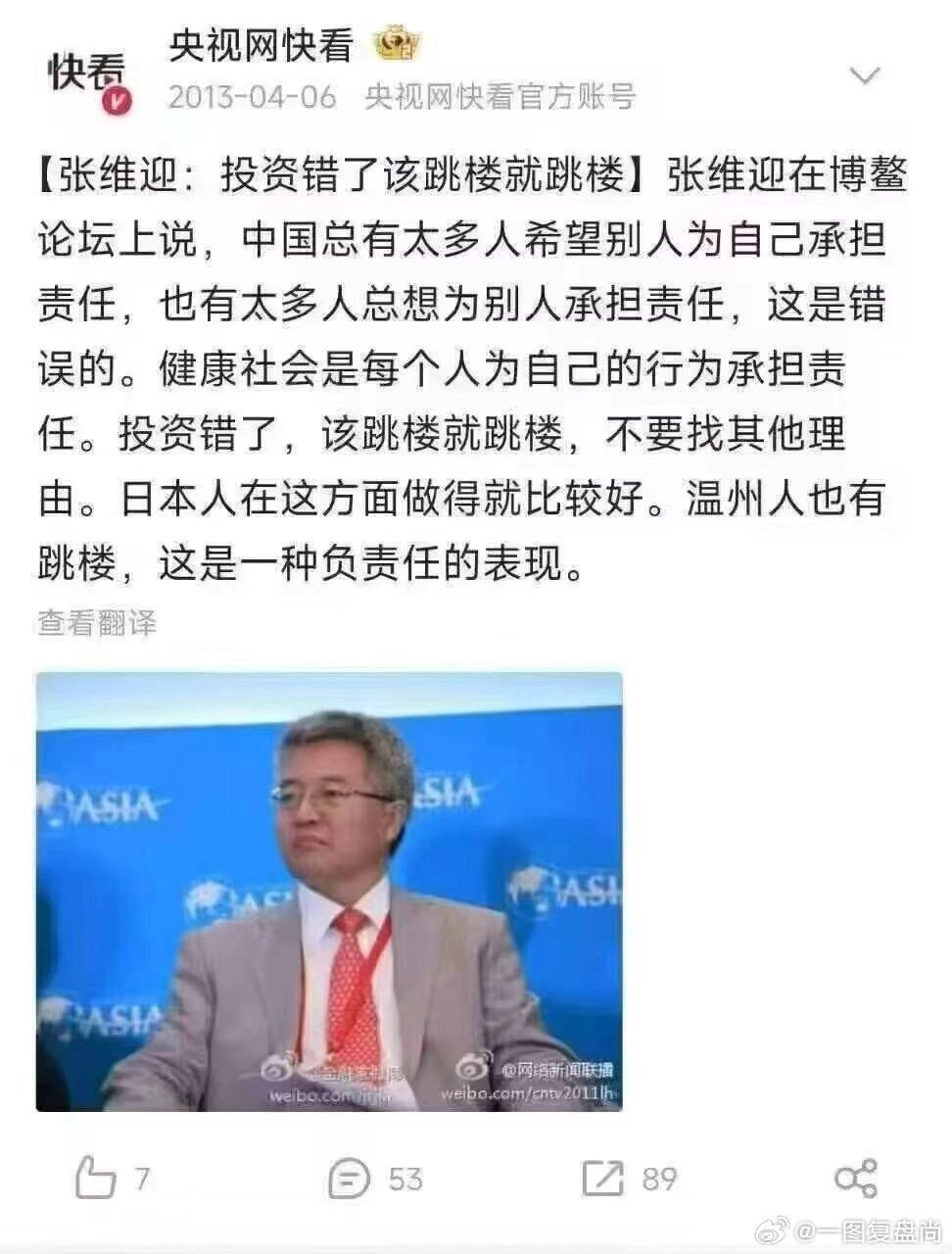 转发不知真假。