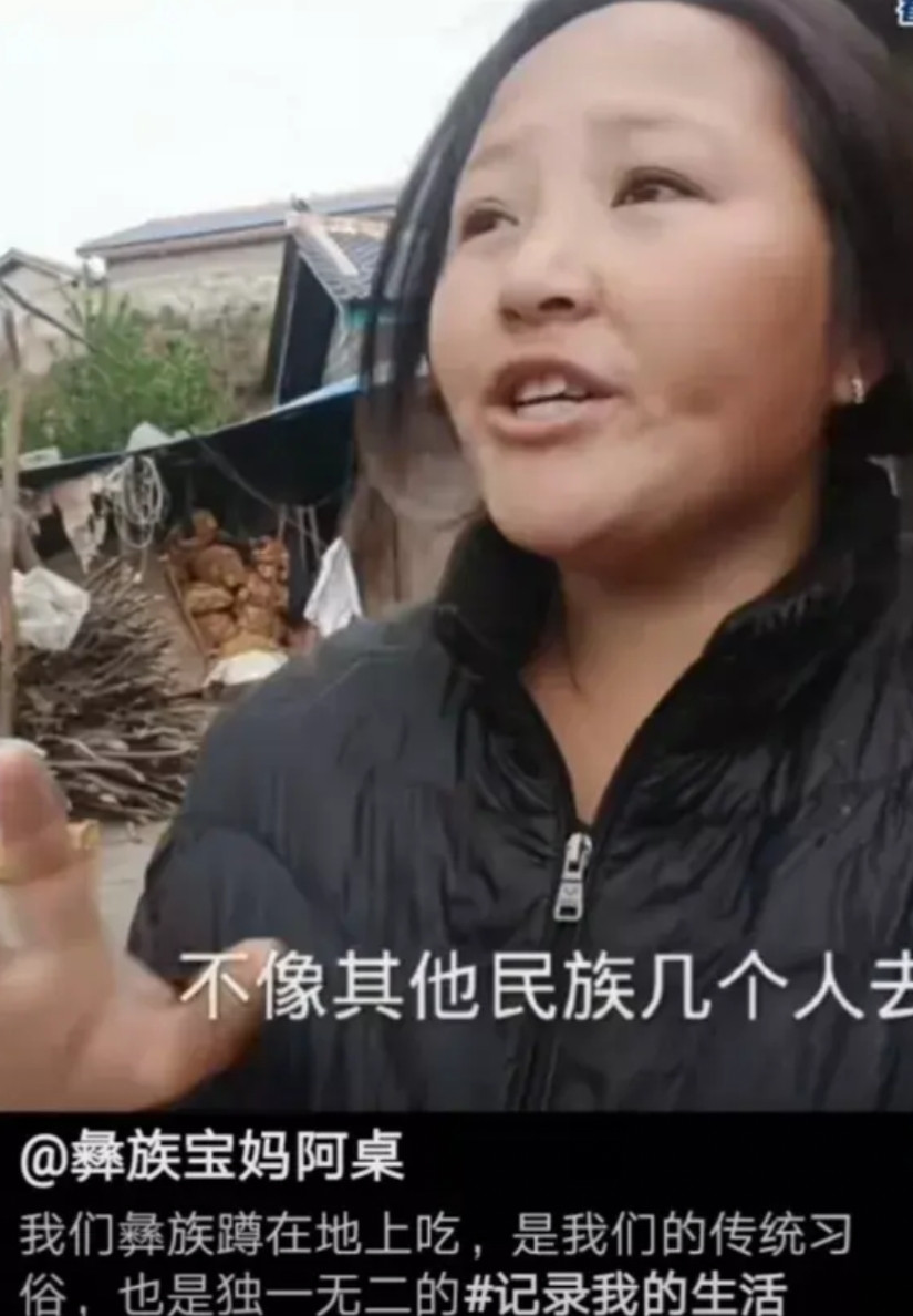 看了一个彝族姑娘的吐槽，就觉得很好笑。彝族姑娘说，彝族人之所以喜欢蹲在地上吃