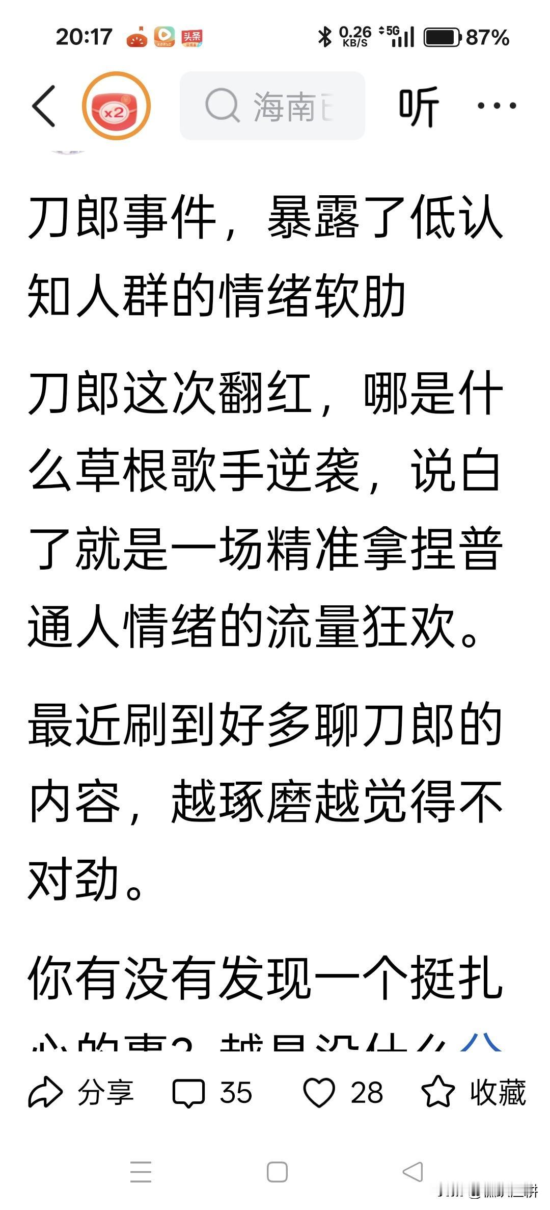 吃一口唐僧肉长生不老，黑一次刀郎火遍全网，这些黑刀郎的人，吃刀郎的人血馒头，终究