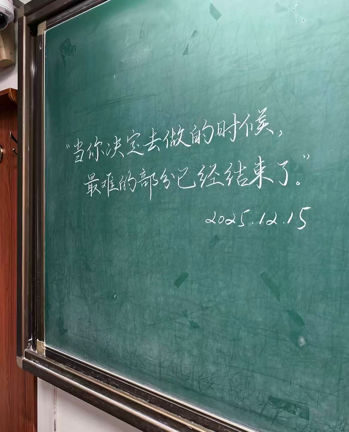 在某天，你会发现敢比会更重要