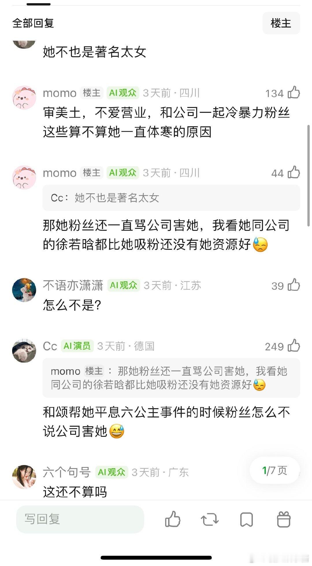 周也算zyk吗，19年出道也演了不少资源了吧，怎么毫无起色？