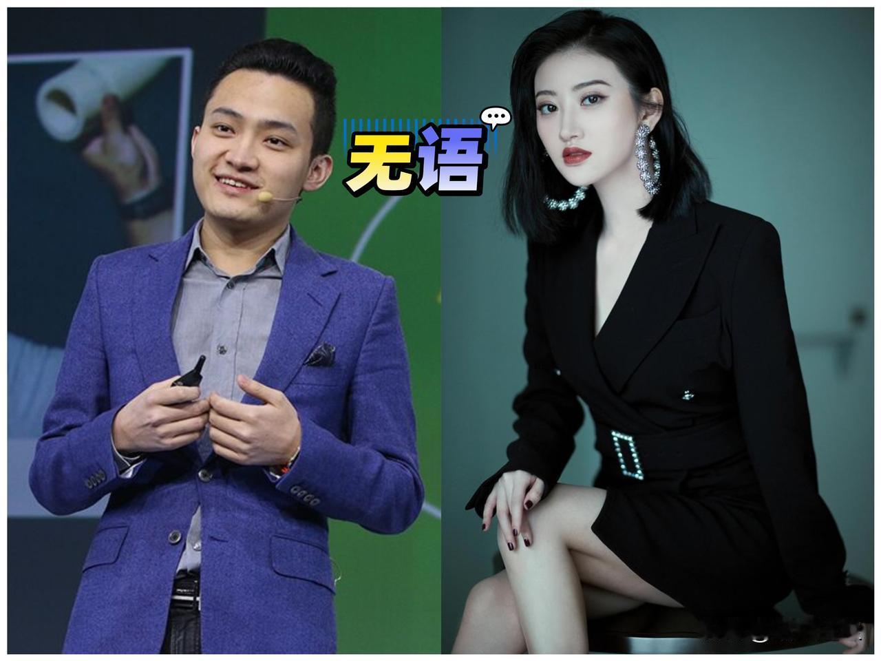 孙宇晨这波操作，真把“渣”字刻脑门上了！砸三千万追景甜时豪气冲天，转眼就嫌贵，还