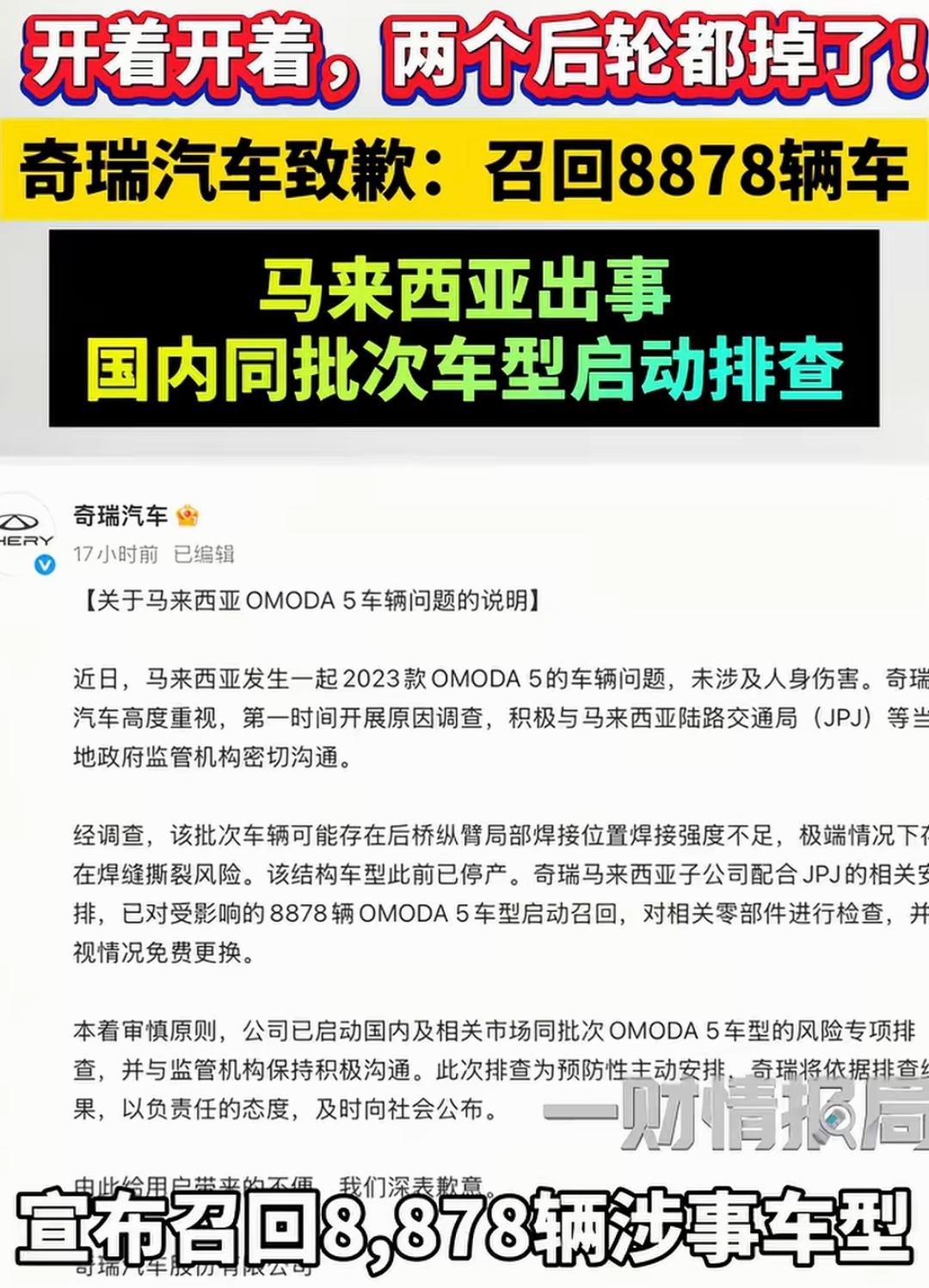 你敢信吗？开车开得好好的，两个后轮直接脱离车身。想象一下这个画面，高速行驶途中后