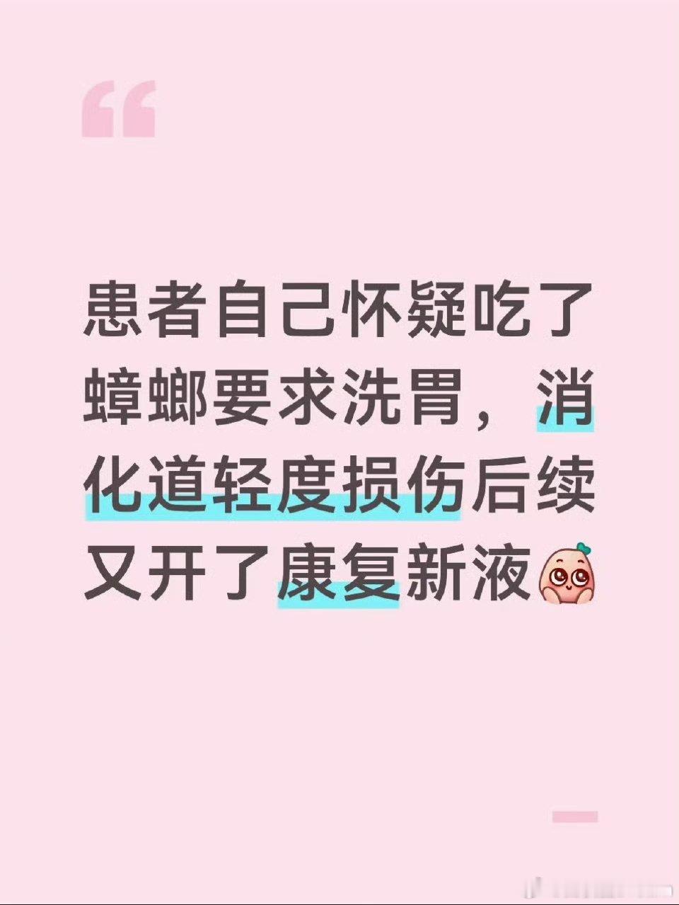 小馋猫，吃法不对
