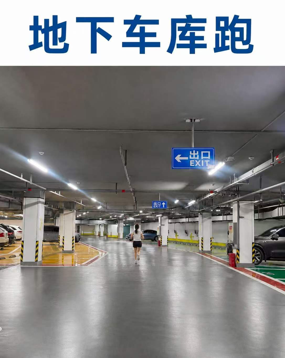 这就是，跑者自律。无论何时、何地、何法，跑步奔赴，必定一往无前。南京