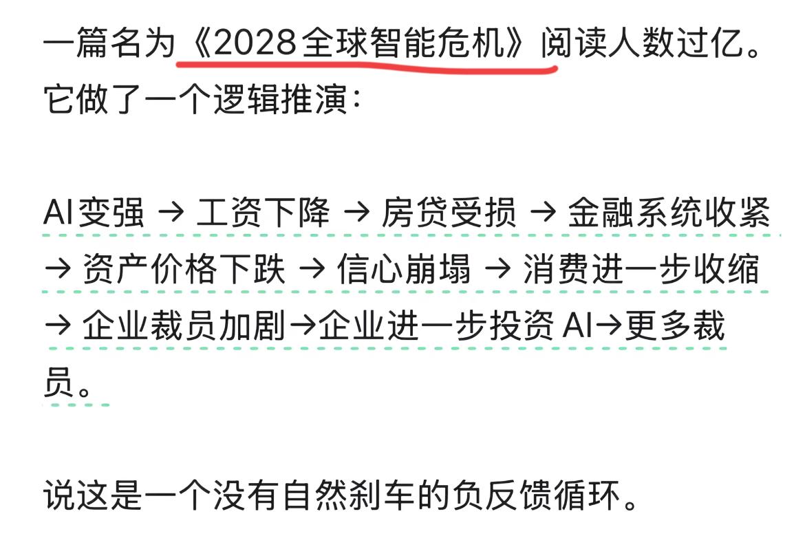 AI将会给我们带来什么？最近外网一篇文章爆火，主要预测AI对普通人的影响——