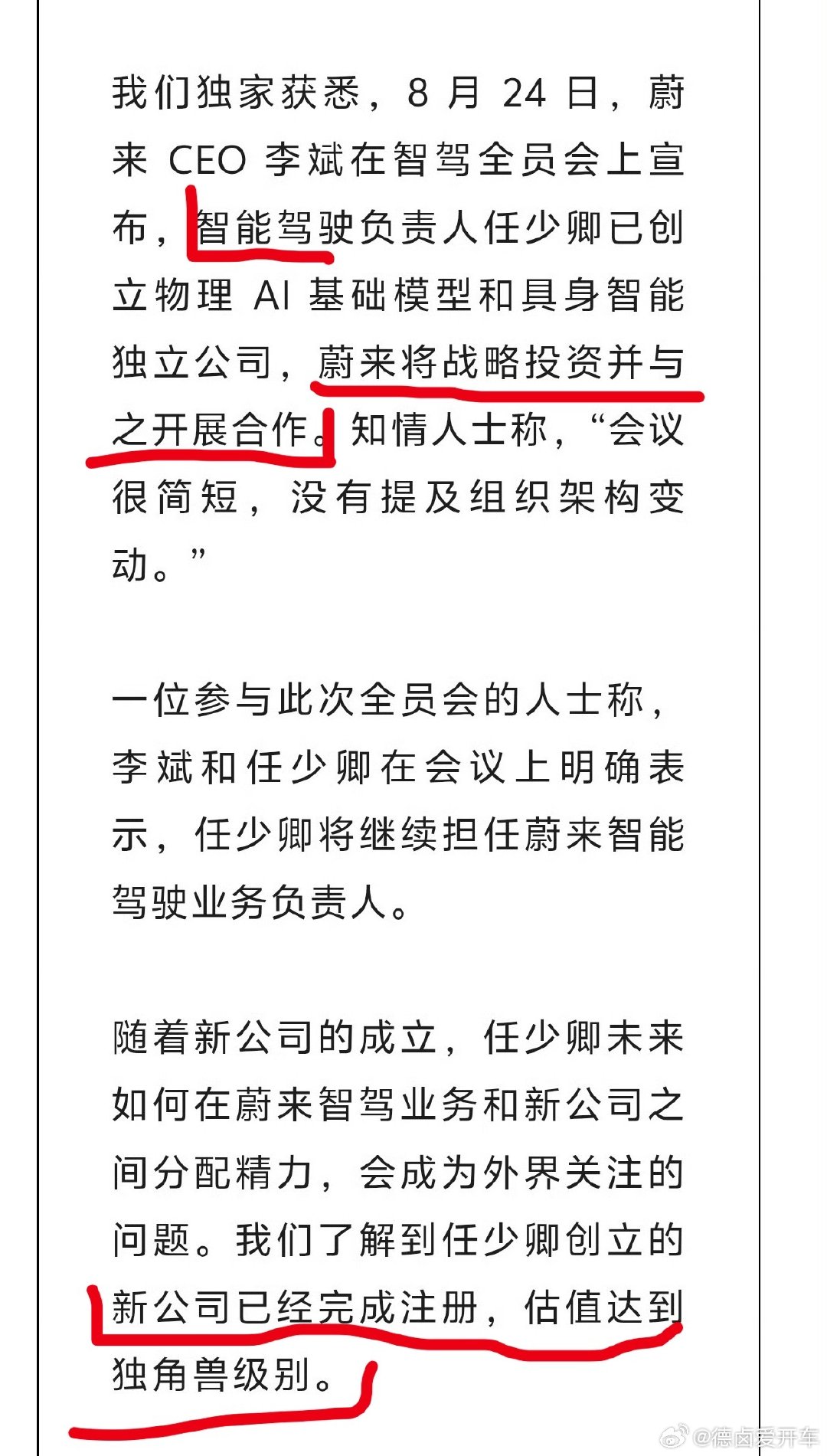 确实，这就比较清晰了​