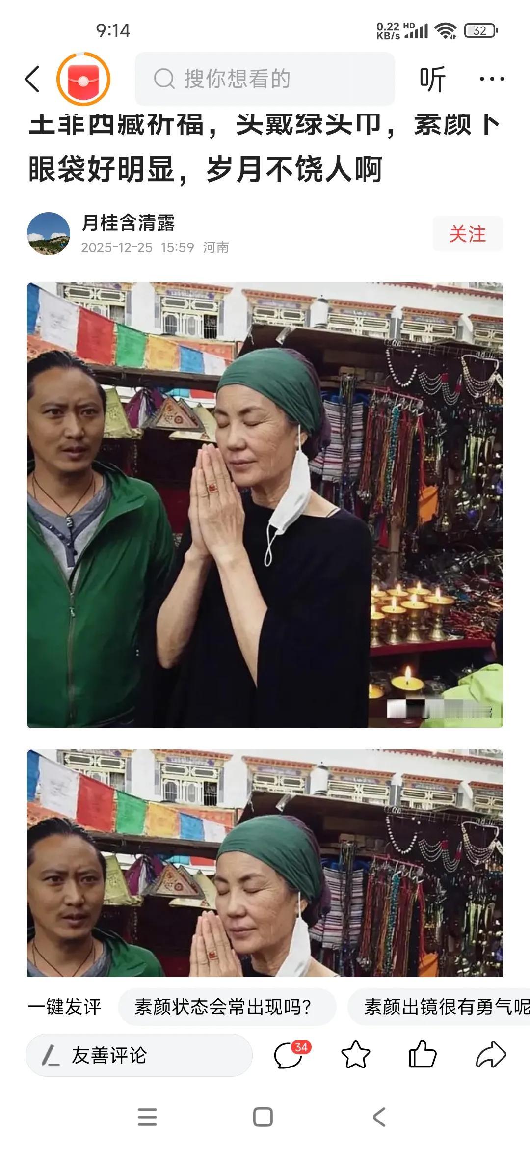 哪个是真实的？难道第一张是纯像素第二张是美颜？很多网友说有皱纹也很正