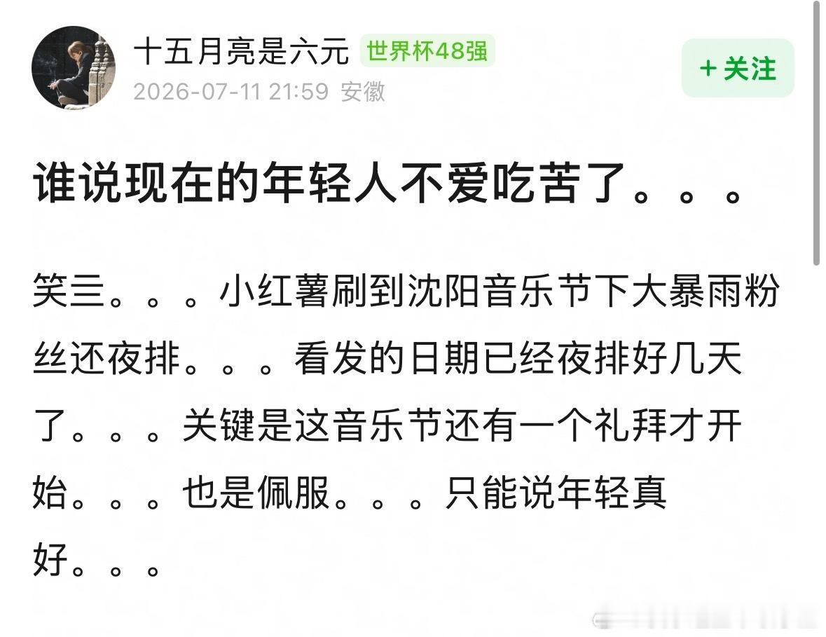 太有毅力了