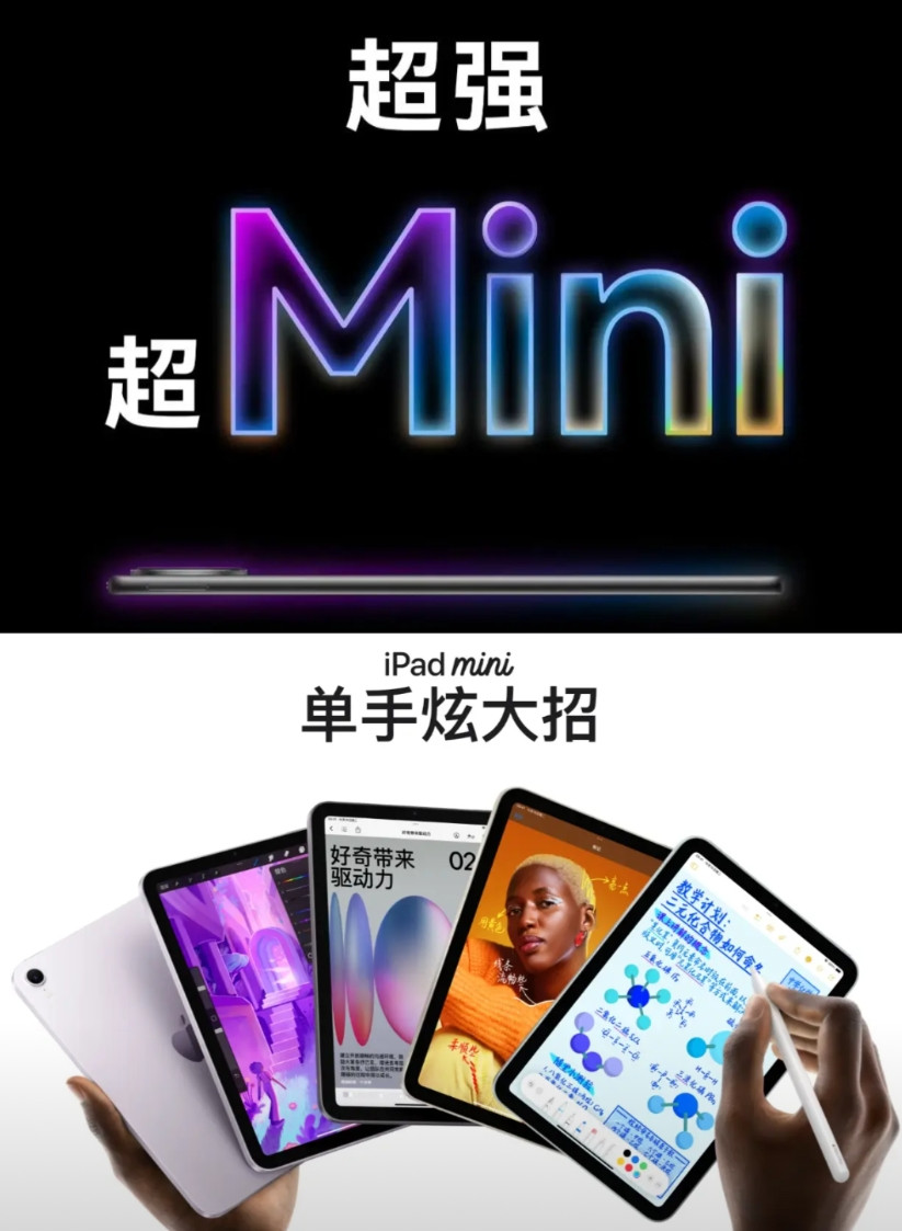 华为MatePadMini正式官宣了，作为一款8英寸级别的小平板，大概率是奔着
